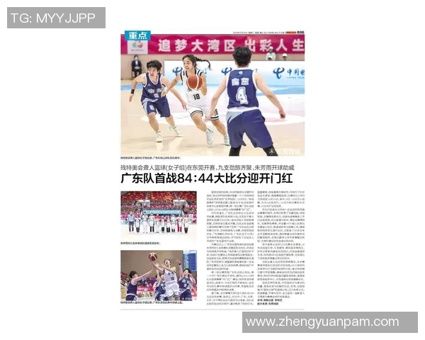 CBA精彩对决回顾广东队与新疆队11月4日比赛全程录像分析 CBA精彩对决回顾广东队与新疆队11月4日比赛全程录像分析