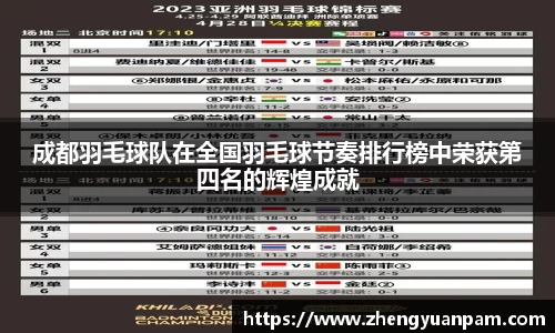 球速体育